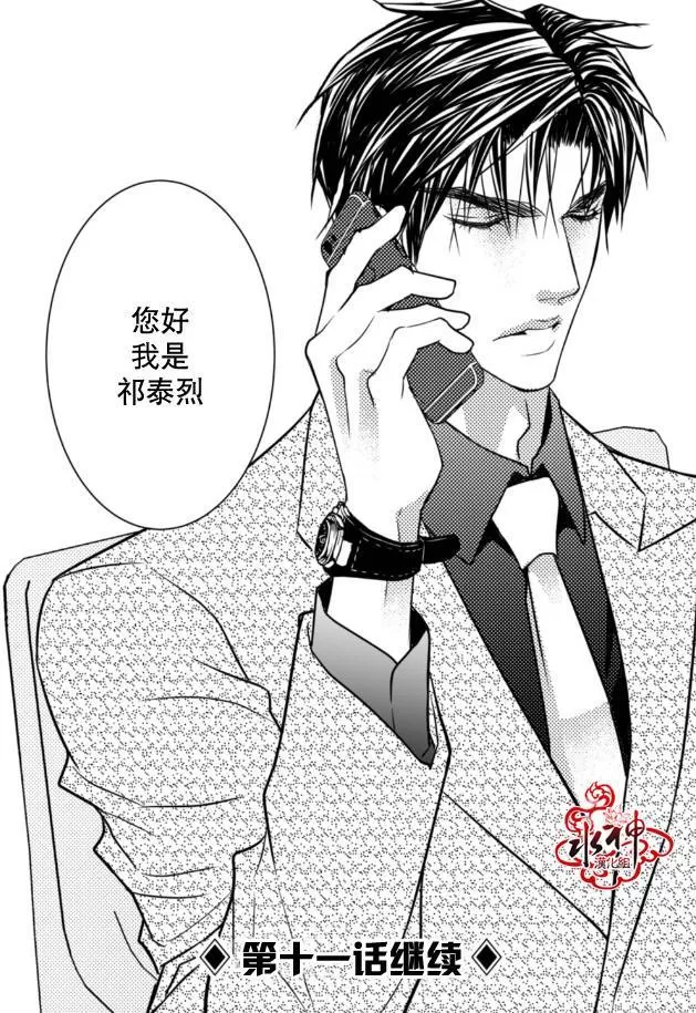 《工作 吵架 相爱》漫画最新章节 第10话 免费下拉式在线观看章节第【54】张图片