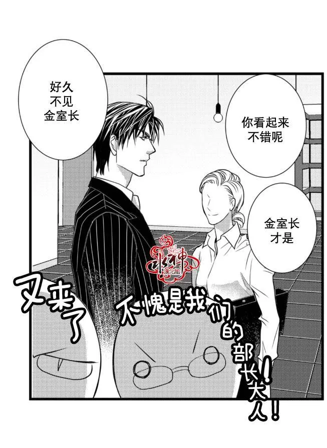 《工作 吵架 相爱》漫画最新章节 第10话 免费下拉式在线观看章节第【6】张图片