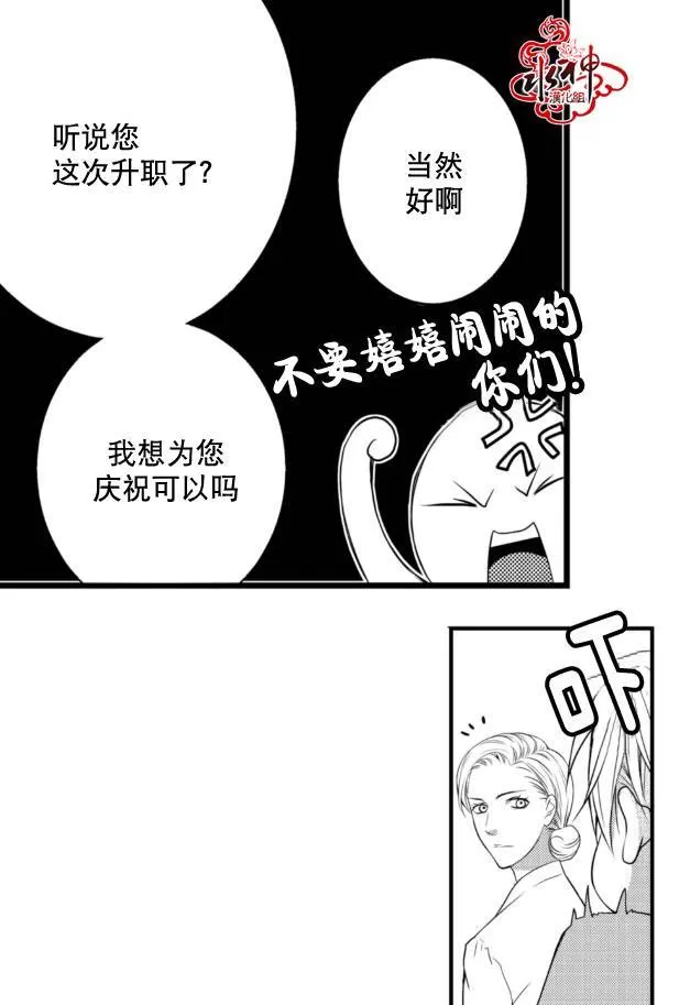 《工作 吵架 相爱》漫画最新章节 第10话 免费下拉式在线观看章节第【7】张图片