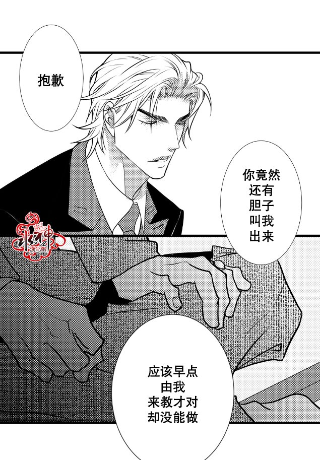 《工作 吵架 相爱》漫画最新章节 第8话 免费下拉式在线观看章节第【14】张图片