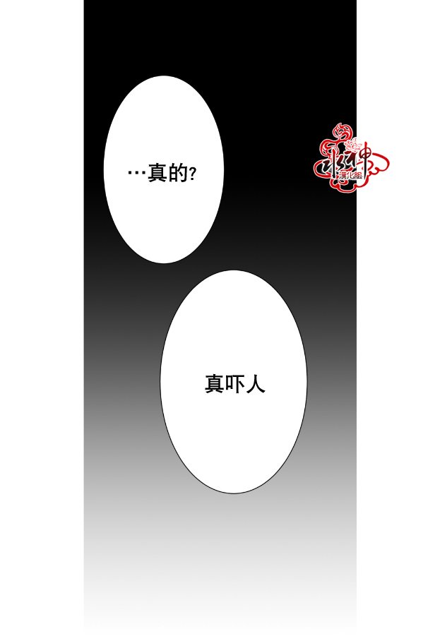 《工作 吵架 相爱》漫画最新章节 第8话 免费下拉式在线观看章节第【18】张图片