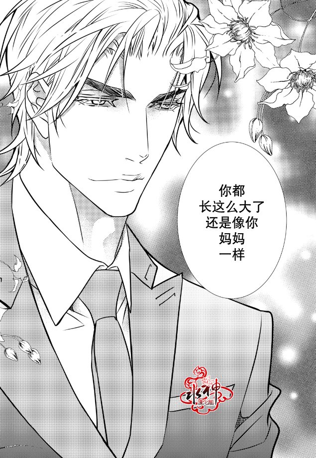 《工作 吵架 相爱》漫画最新章节 第8话 免费下拉式在线观看章节第【19】张图片