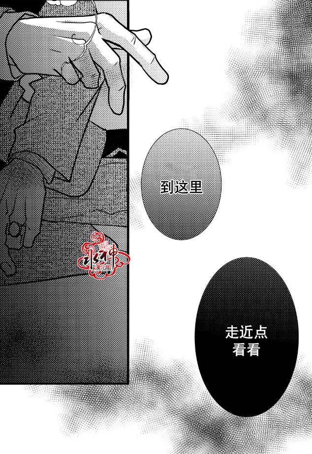 《工作 吵架 相爱》漫画最新章节 第8话 免费下拉式在线观看章节第【20】张图片