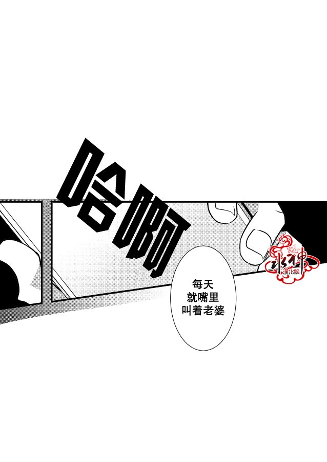 《工作 吵架 相爱》漫画最新章节 第8话 免费下拉式在线观看章节第【23】张图片