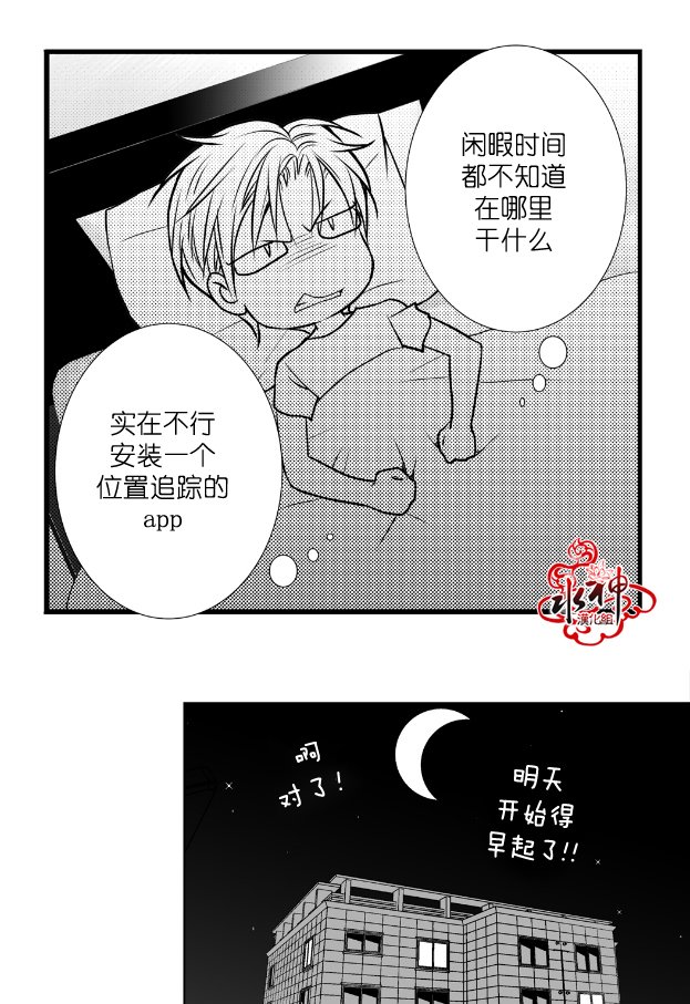 《工作 吵架 相爱》漫画最新章节 第8话 免费下拉式在线观看章节第【25】张图片