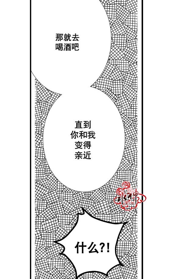 《工作 吵架 相爱》漫画最新章节 第8话 免费下拉式在线观看章节第【1】张图片