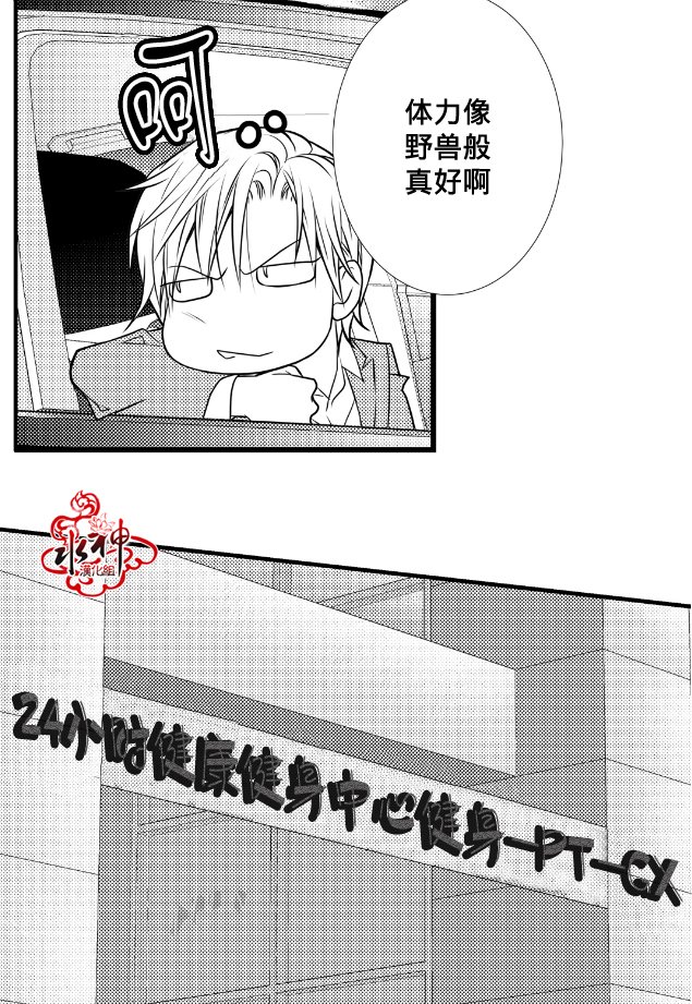 《工作 吵架 相爱》漫画最新章节 第8话 免费下拉式在线观看章节第【29】张图片