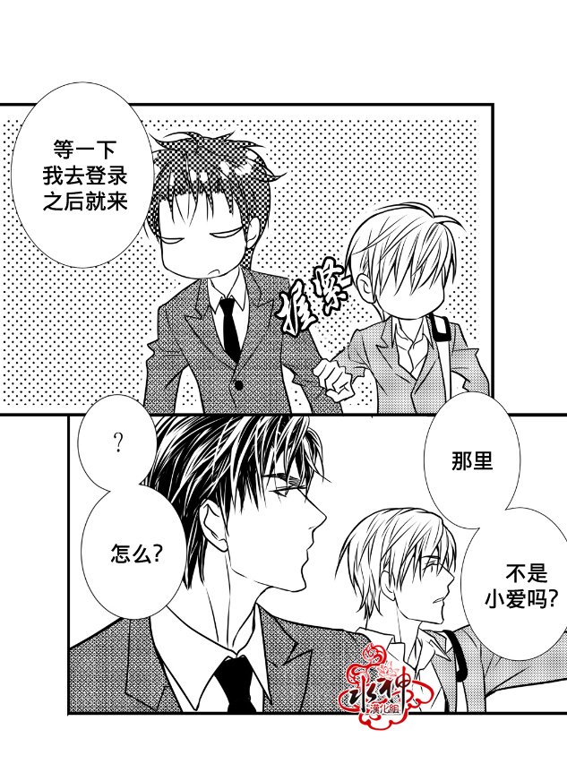 《工作 吵架 相爱》漫画最新章节 第8话 免费下拉式在线观看章节第【32】张图片