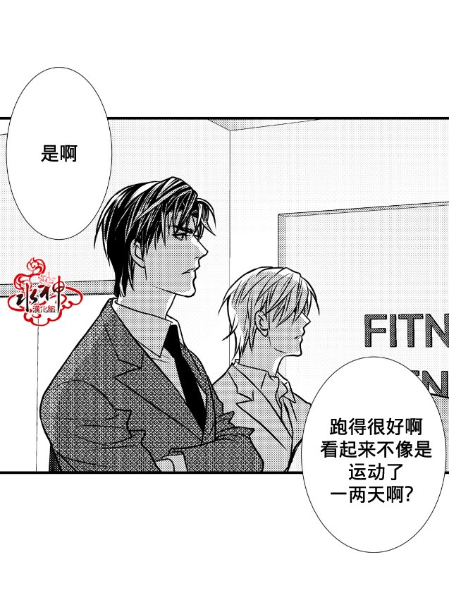 《工作 吵架 相爱》漫画最新章节 第8话 免费下拉式在线观看章节第【33】张图片