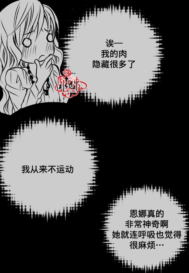 《工作 吵架 相爱》漫画最新章节 第8话 免费下拉式在线观看章节第【35】张图片