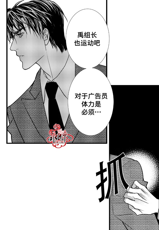 《工作 吵架 相爱》漫画最新章节 第8话 免费下拉式在线观看章节第【36】张图片