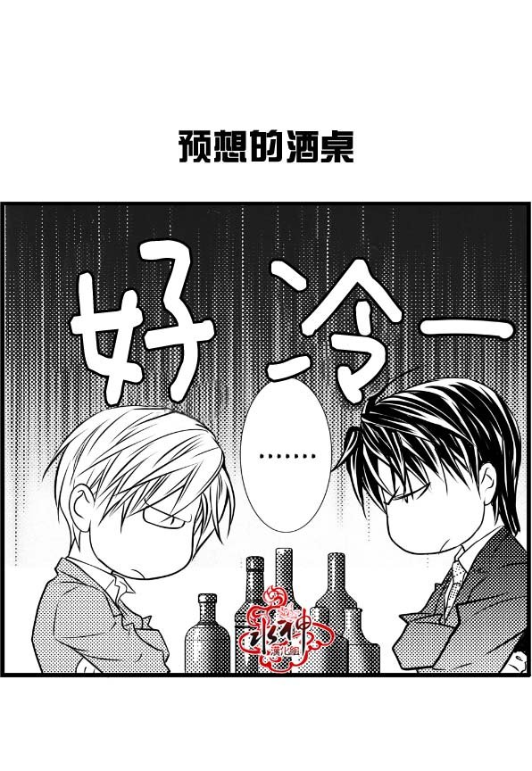 《工作 吵架 相爱》漫画最新章节 第8话 免费下拉式在线观看章节第【2】张图片