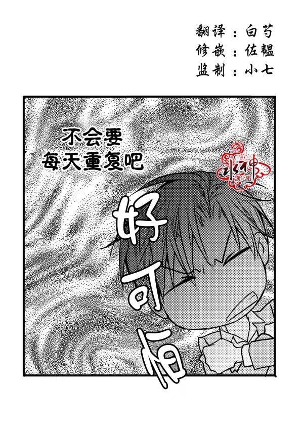 《工作 吵架 相爱》漫画最新章节 第8话 免费下拉式在线观看章节第【3】张图片