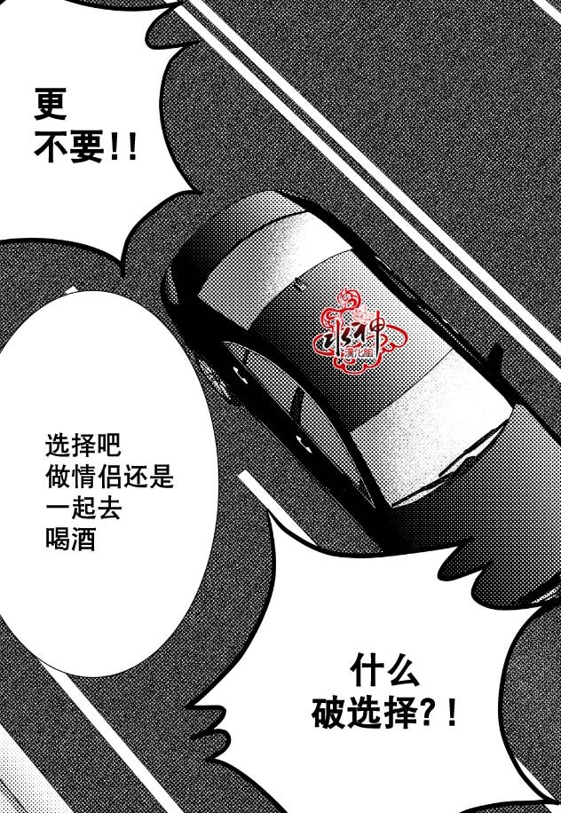 《工作 吵架 相爱》漫画最新章节 第8话 免费下拉式在线观看章节第【4】张图片