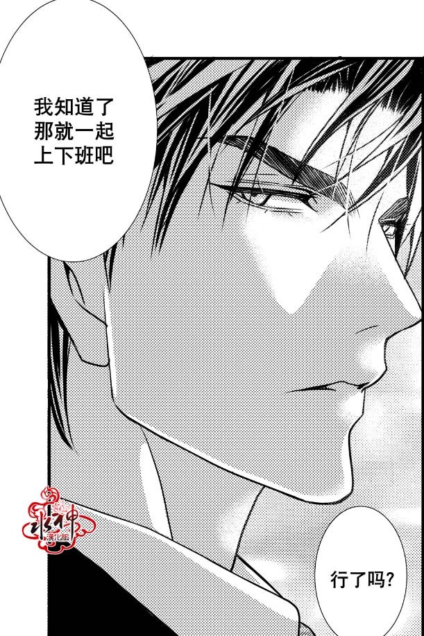 《工作 吵架 相爱》漫画最新章节 第8话 免费下拉式在线观看章节第【5】张图片