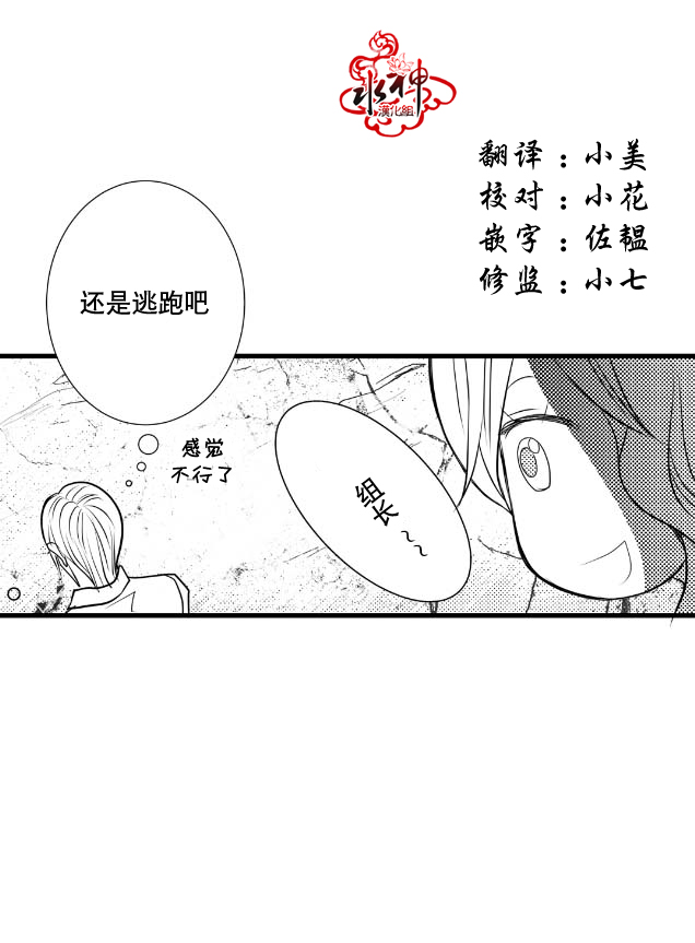 《工作 吵架 相爱》漫画最新章节 第6话 免费下拉式在线观看章节第【16】张图片