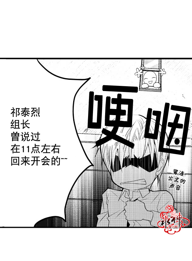 《工作 吵架 相爱》漫画最新章节 第6话 免费下拉式在线观看章节第【17】张图片