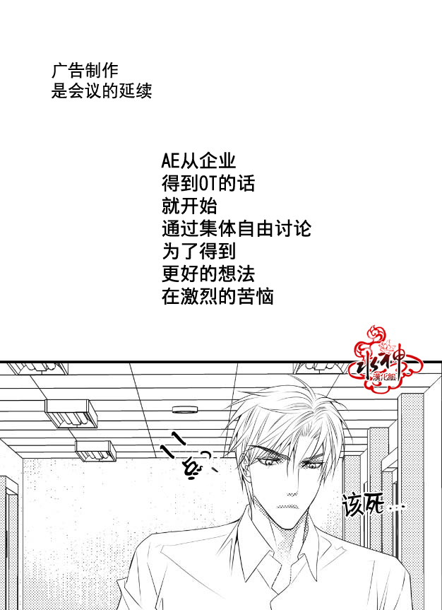 《工作 吵架 相爱》漫画最新章节 第6话 免费下拉式在线观看章节第【18】张图片