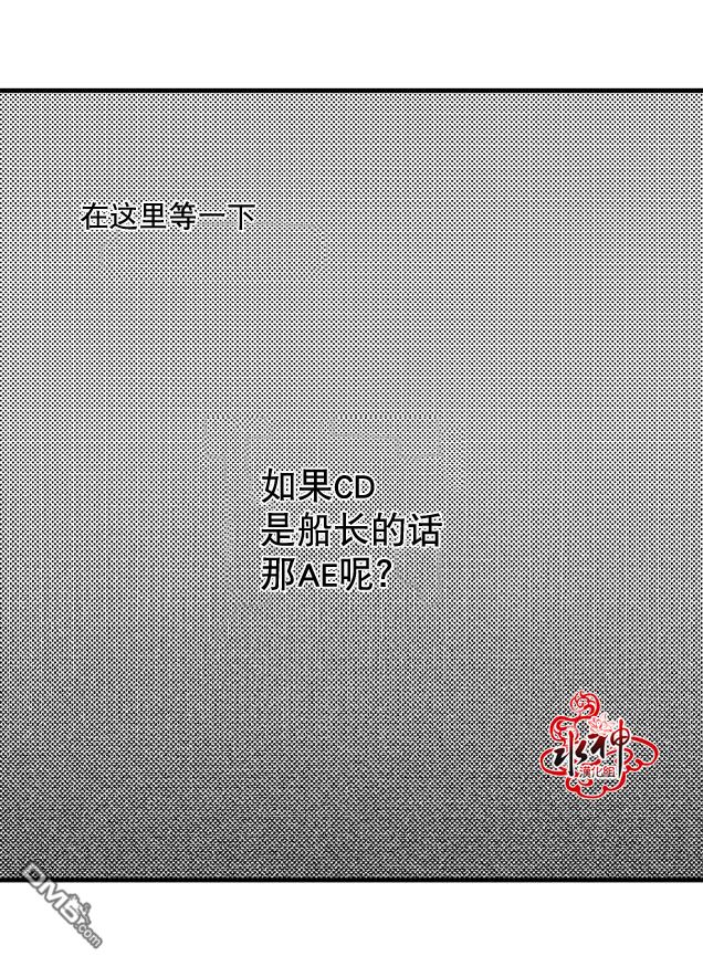 《工作 吵架 相爱》漫画最新章节 第6话 免费下拉式在线观看章节第【19】张图片