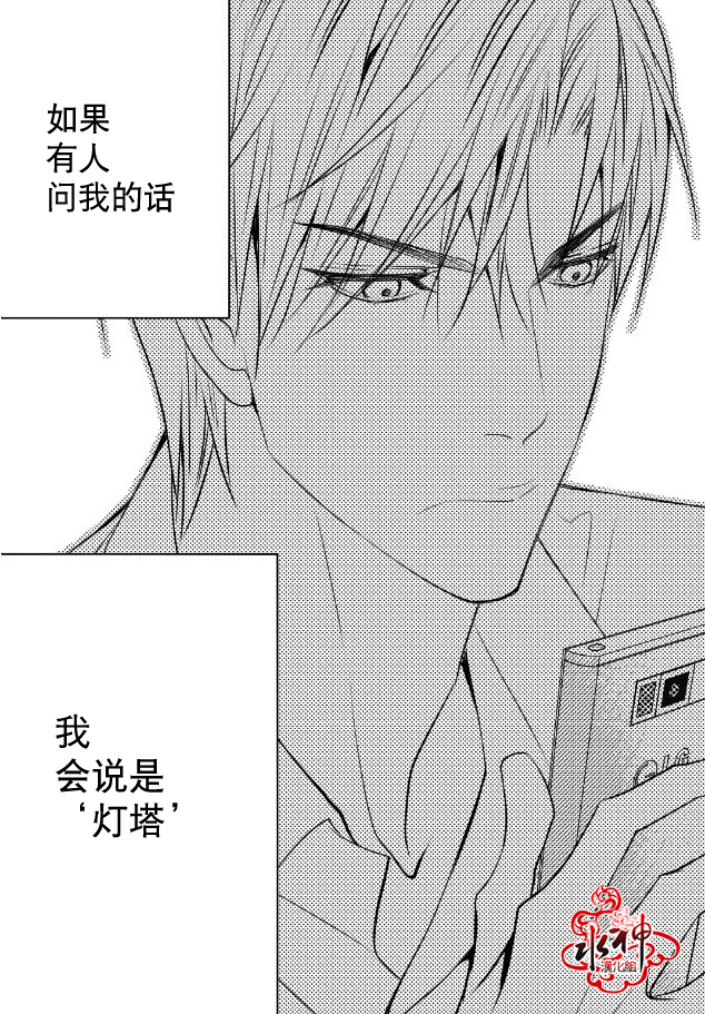 《工作 吵架 相爱》漫画最新章节 第6话 免费下拉式在线观看章节第【20】张图片