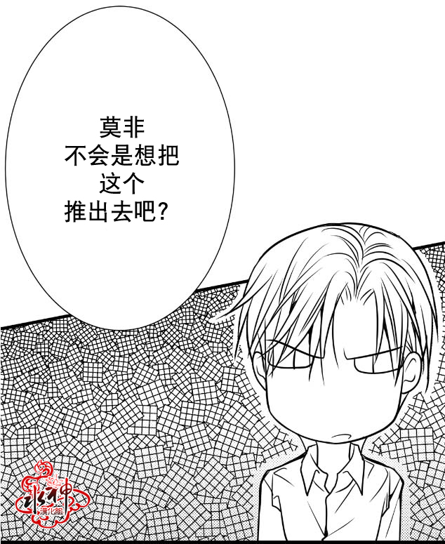 《工作 吵架 相爱》漫画最新章节 第6话 免费下拉式在线观看章节第【24】张图片