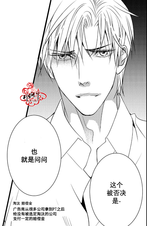 《工作 吵架 相爱》漫画最新章节 第6话 免费下拉式在线观看章节第【27】张图片