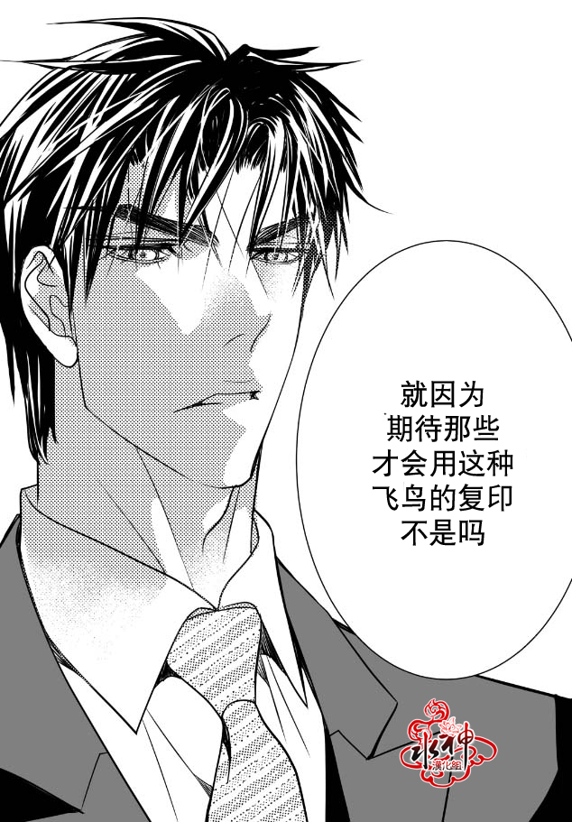 《工作 吵架 相爱》漫画最新章节 第6话 免费下拉式在线观看章节第【29】张图片