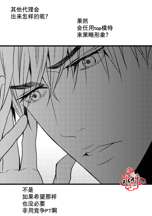 《工作 吵架 相爱》漫画最新章节 第6话 免费下拉式在线观看章节第【33】张图片