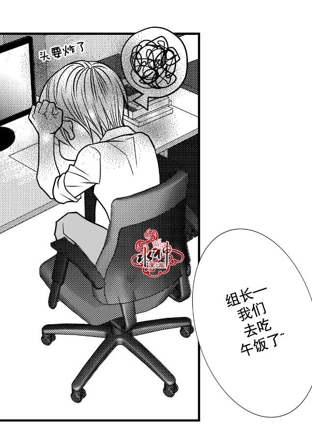 《工作 吵架 相爱》漫画最新章节 第6话 免费下拉式在线观看章节第【34】张图片