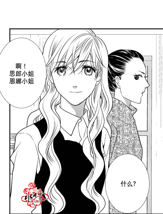 《工作 吵架 相爱》漫画最新章节 第6话 免费下拉式在线观看章节第【35】张图片