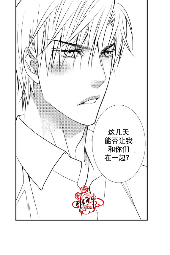 《工作 吵架 相爱》漫画最新章节 第6话 免费下拉式在线观看章节第【36】张图片