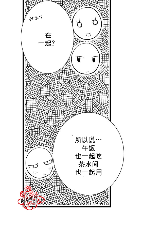 《工作 吵架 相爱》漫画最新章节 第6话 免费下拉式在线观看章节第【37】张图片