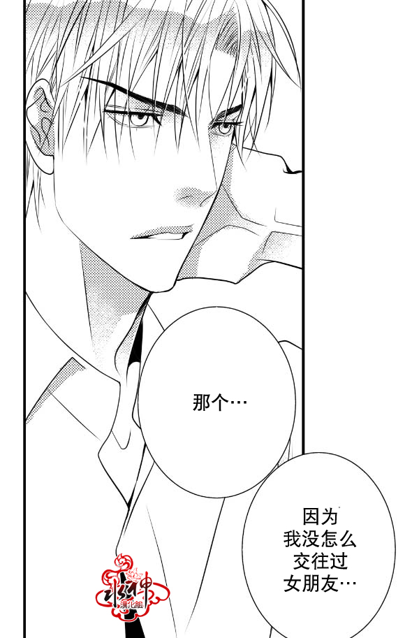 《工作 吵架 相爱》漫画最新章节 第6话 免费下拉式在线观看章节第【38】张图片