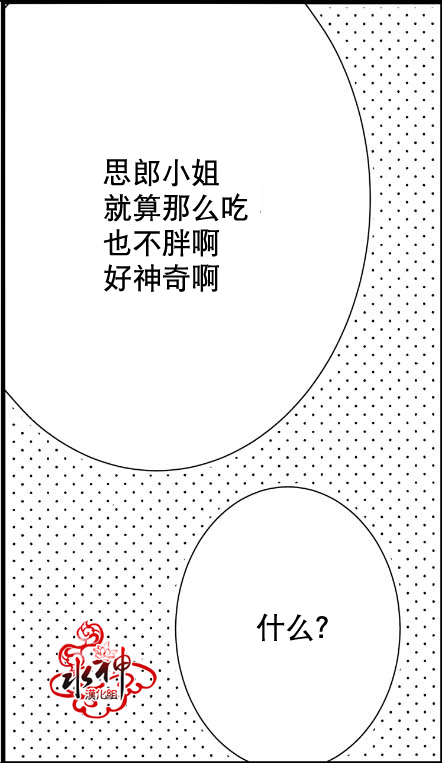 《工作 吵架 相爱》漫画最新章节 第6话 免费下拉式在线观看章节第【45】张图片