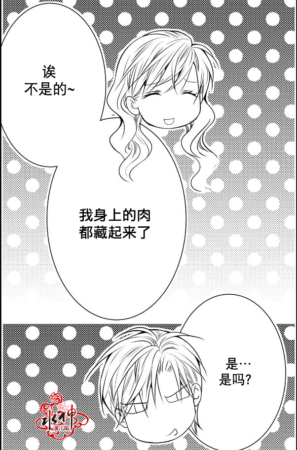 《工作 吵架 相爱》漫画最新章节 第6话 免费下拉式在线观看章节第【46】张图片