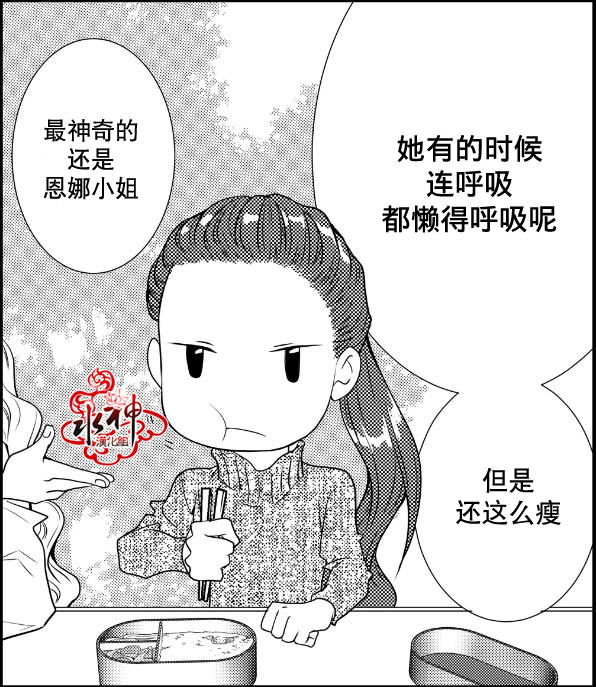 《工作 吵架 相爱》漫画最新章节 第6话 免费下拉式在线观看章节第【47】张图片