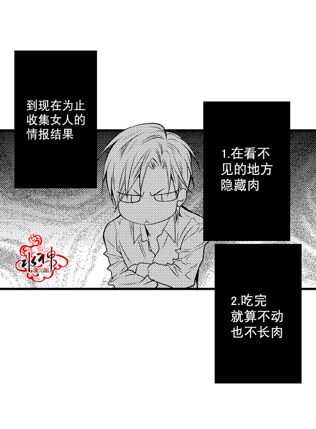 《工作 吵架 相爱》漫画最新章节 第6话 免费下拉式在线观看章节第【48】张图片