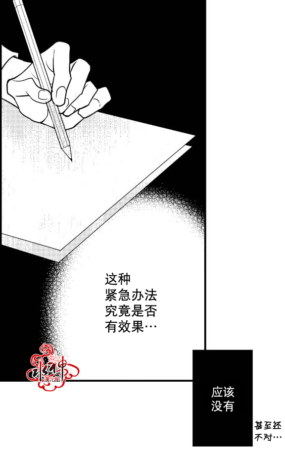 《工作 吵架 相爱》漫画最新章节 第6话 免费下拉式在线观看章节第【49】张图片