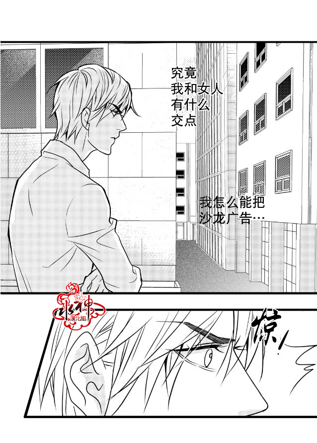 《工作 吵架 相爱》漫画最新章节 第6话 免费下拉式在线观看章节第【50】张图片