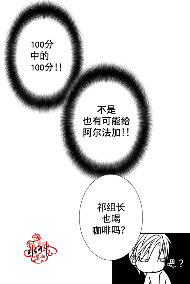 《工作 吵架 相爱》漫画最新章节 第6话 免费下拉式在线观看章节第【57】张图片