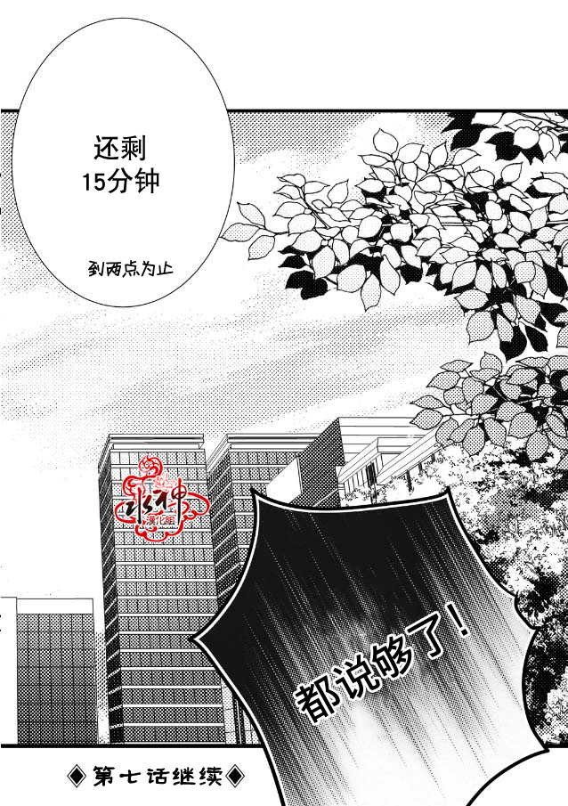 《工作 吵架 相爱》漫画最新章节 第6话 免费下拉式在线观看章节第【59】张图片