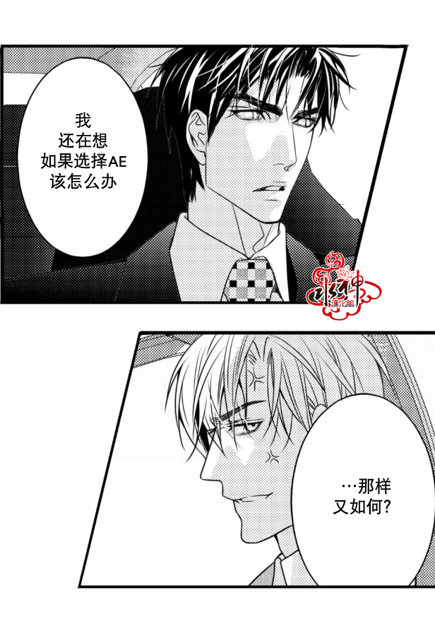 《工作 吵架 相爱》漫画最新章节 第5话 免费下拉式在线观看章节第【9】张图片