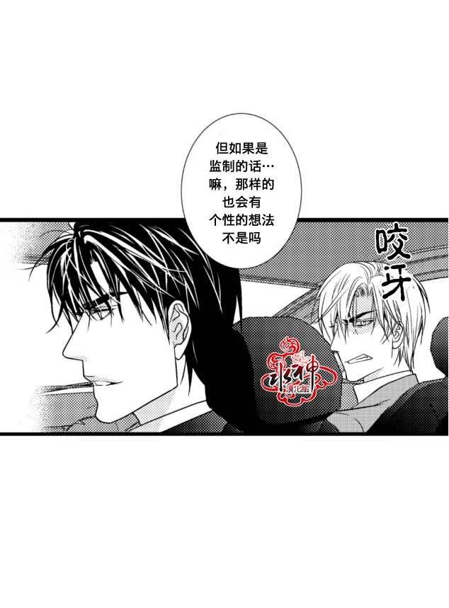 《工作 吵架 相爱》漫画最新章节 第5话 免费下拉式在线观看章节第【13】张图片