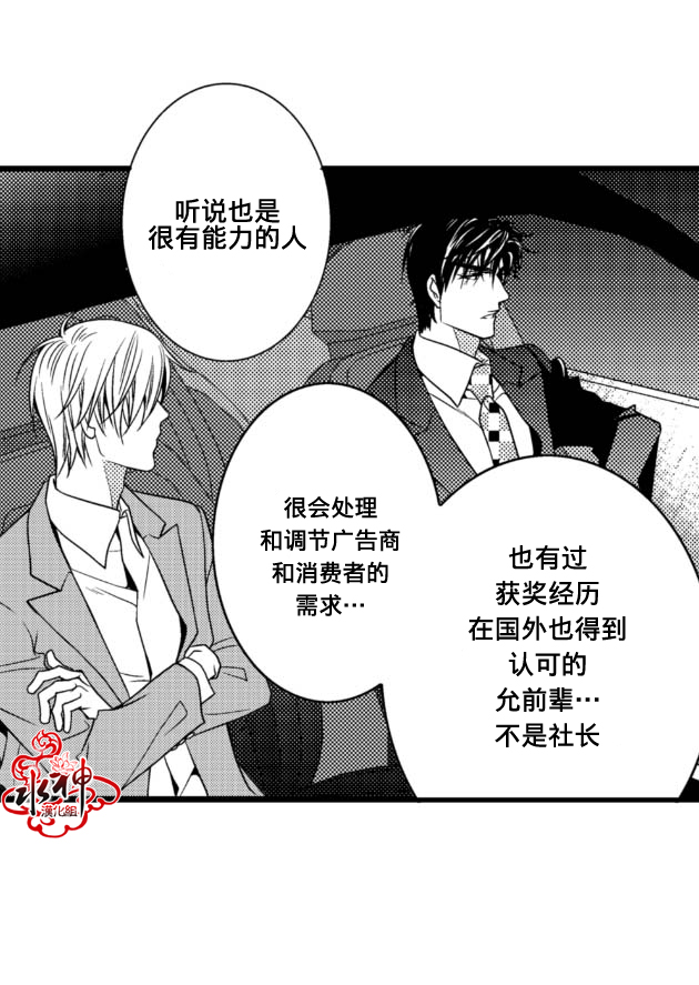 《工作 吵架 相爱》漫画最新章节 第5话 免费下拉式在线观看章节第【18】张图片