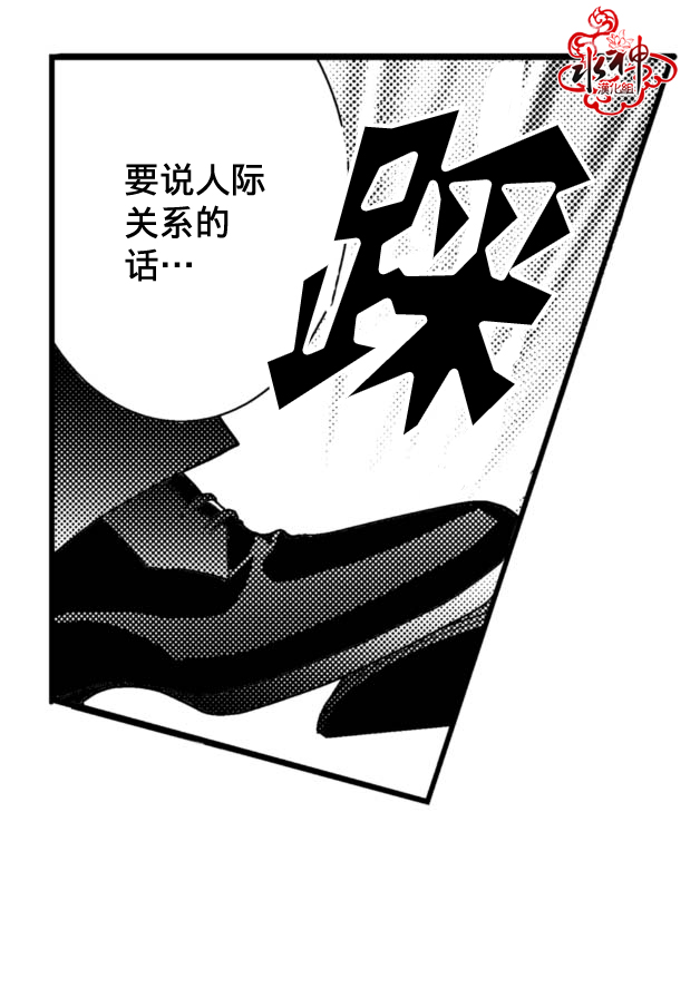 《工作 吵架 相爱》漫画最新章节 第5话 免费下拉式在线观看章节第【25】张图片