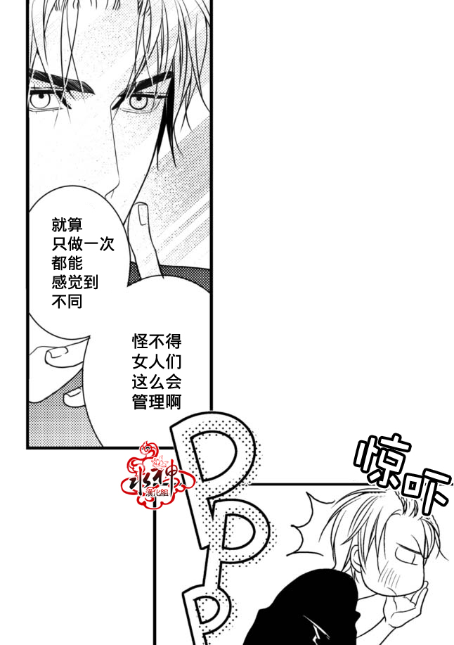 《工作 吵架 相爱》漫画最新章节 第5话 免费下拉式在线观看章节第【31】张图片