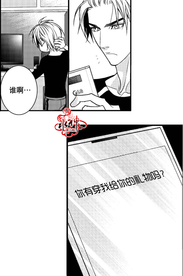 《工作 吵架 相爱》漫画最新章节 第5话 免费下拉式在线观看章节第【32】张图片