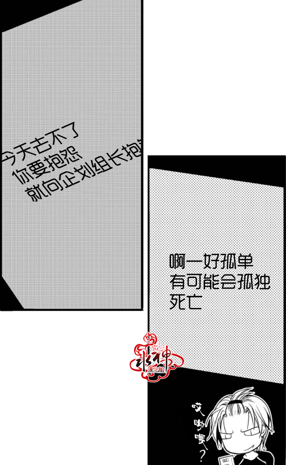 《工作 吵架 相爱》漫画最新章节 第5话 免费下拉式在线观看章节第【40】张图片