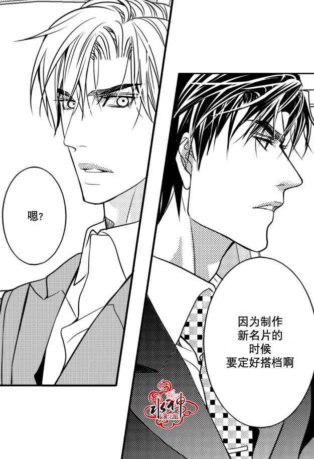 《工作 吵架 相爱》漫画最新章节 第5话 免费下拉式在线观看章节第【7】张图片