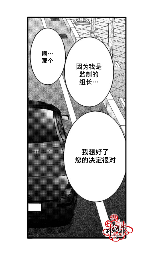 《工作 吵架 相爱》漫画最新章节 第5话 免费下拉式在线观看章节第【8】张图片